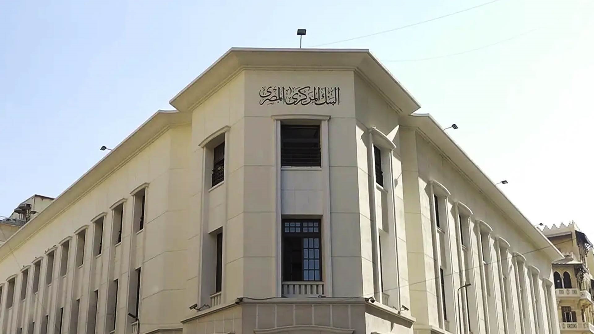 البنك المركزي المصري FirstBank