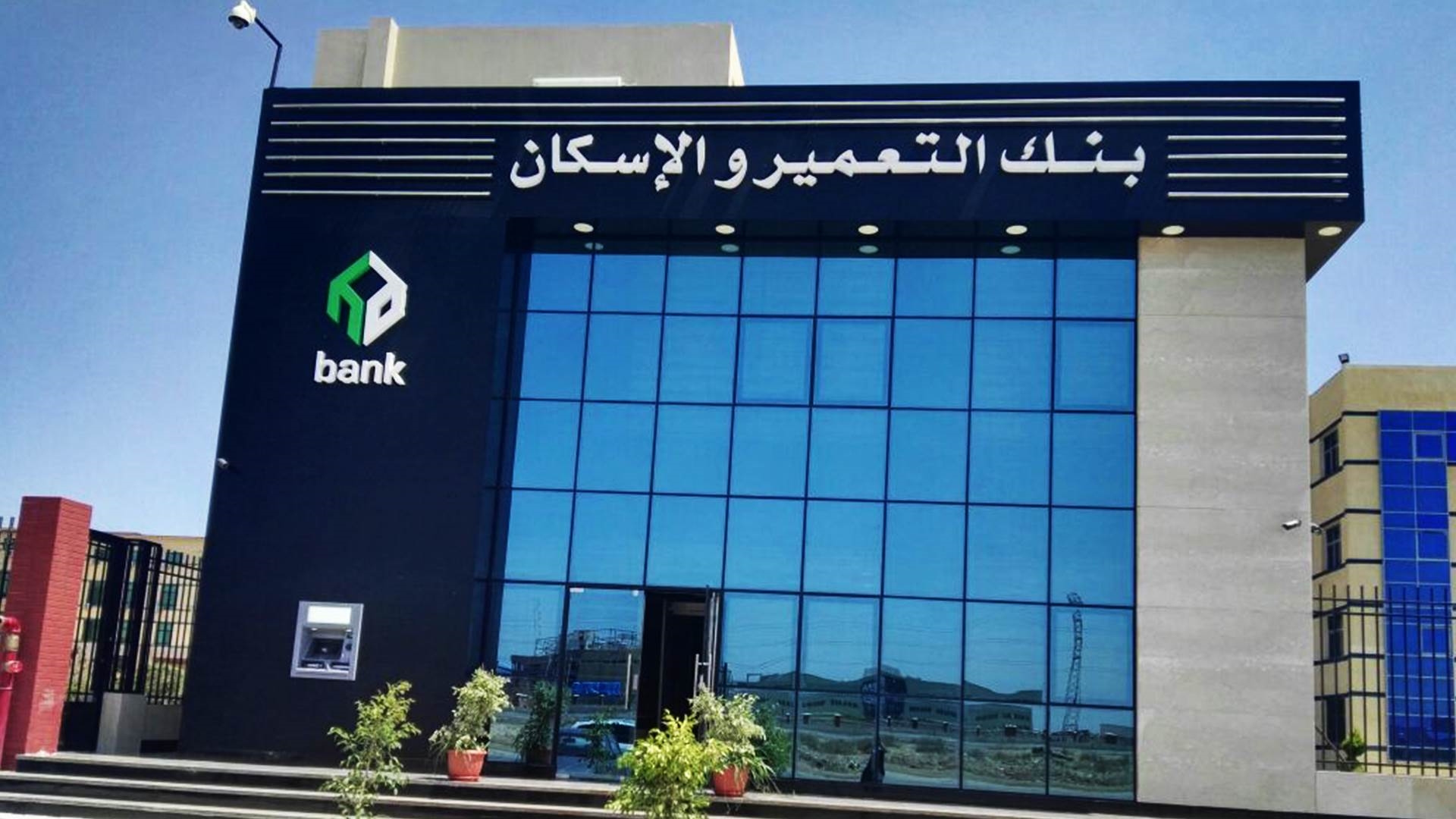 بنك التعمير والإسكان FirstBank