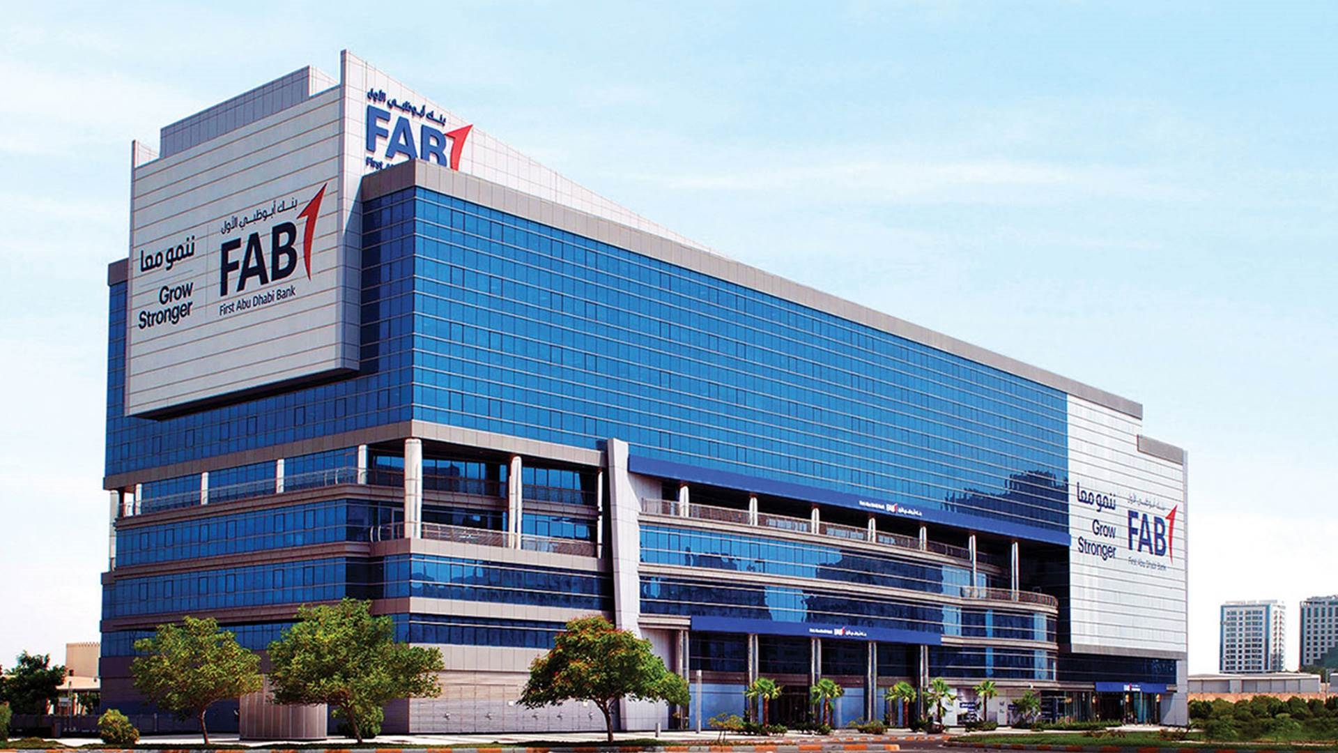 بنك أبوظبي الأول مصر FAB FirstBank