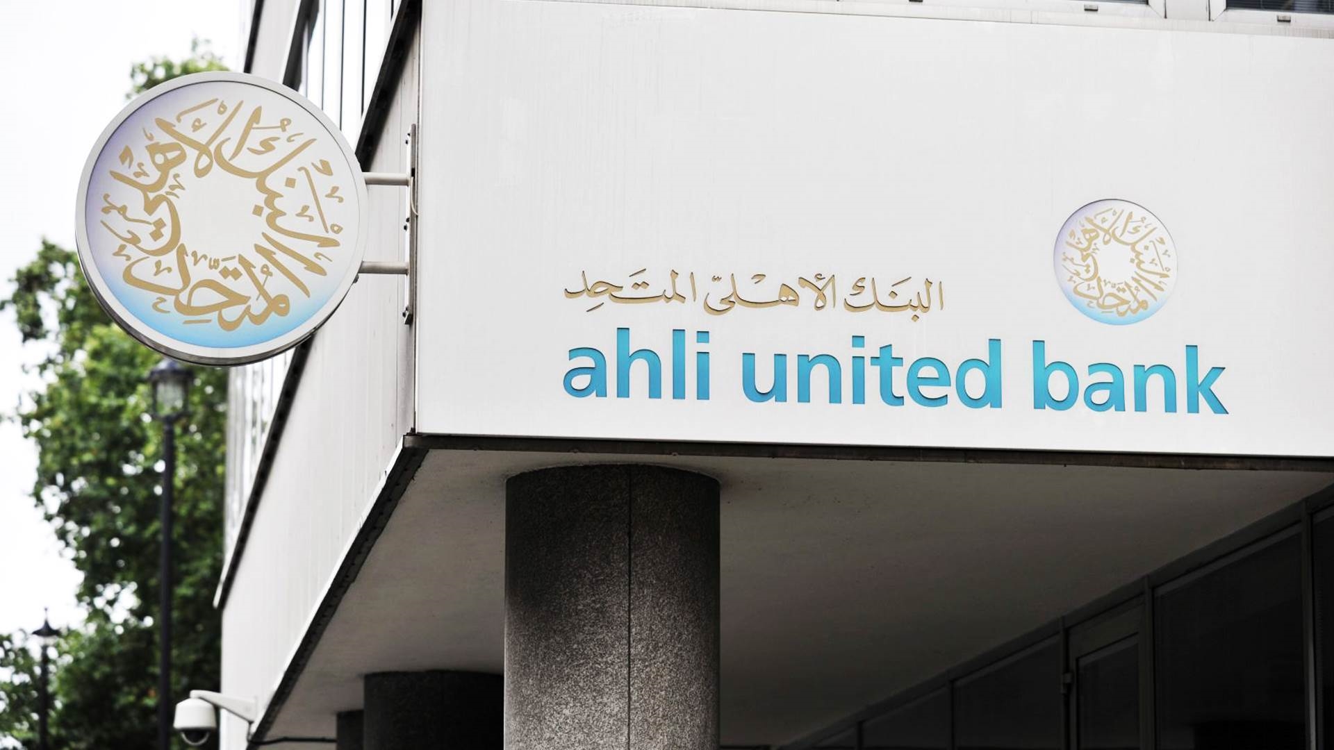 البنك الأهلي المتحد FirstBank