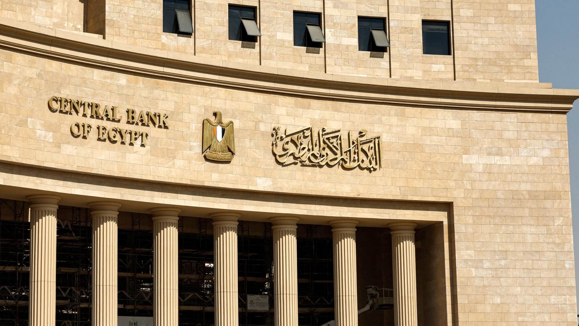 البنك المركزي المصري FirstBank