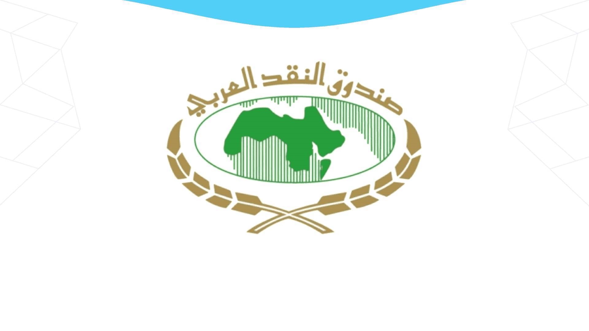 صندوق النقد العربي FirstBank
