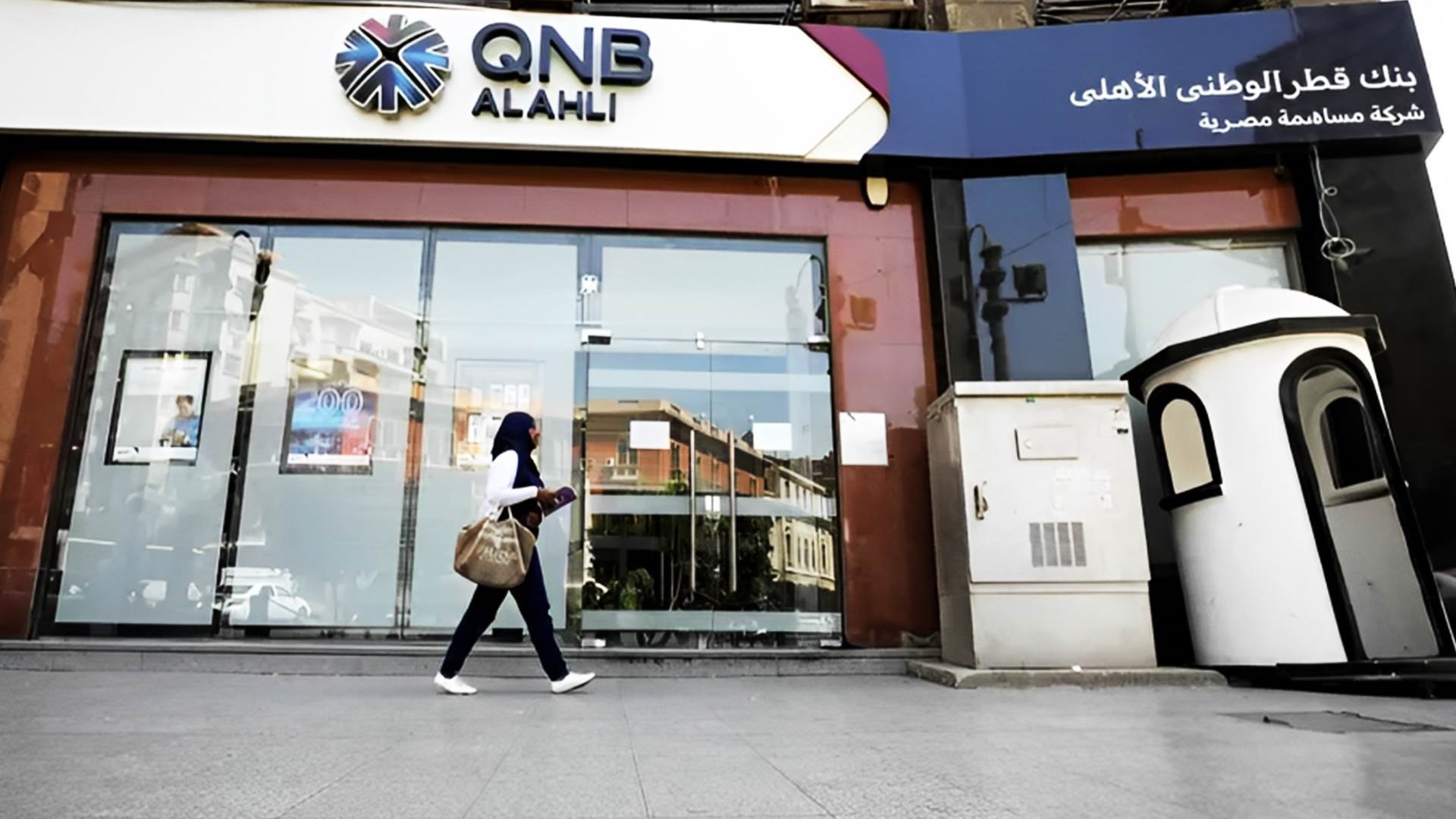 بنك قطر الوطني الأهلي-QNB FirstBank