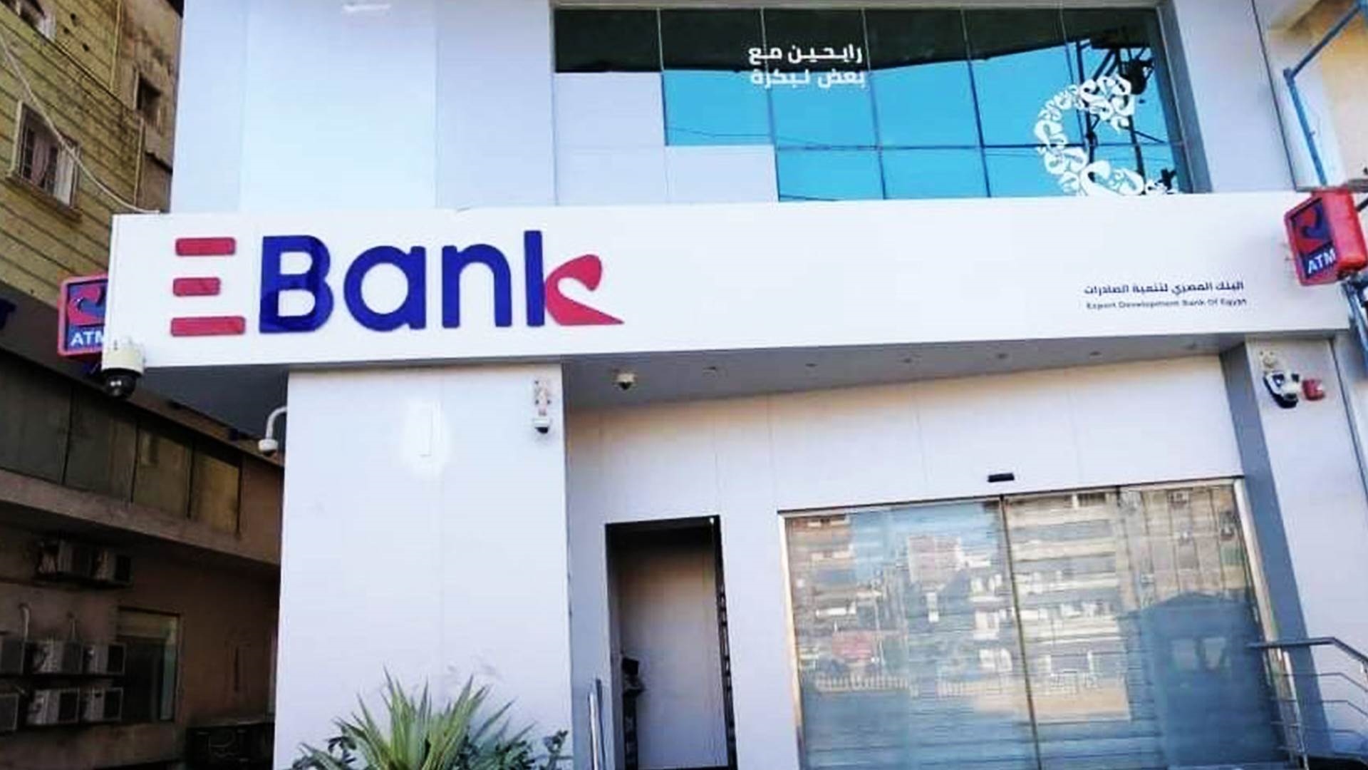 البنك المصري لتنمية الصادرات - EBank FirstBank