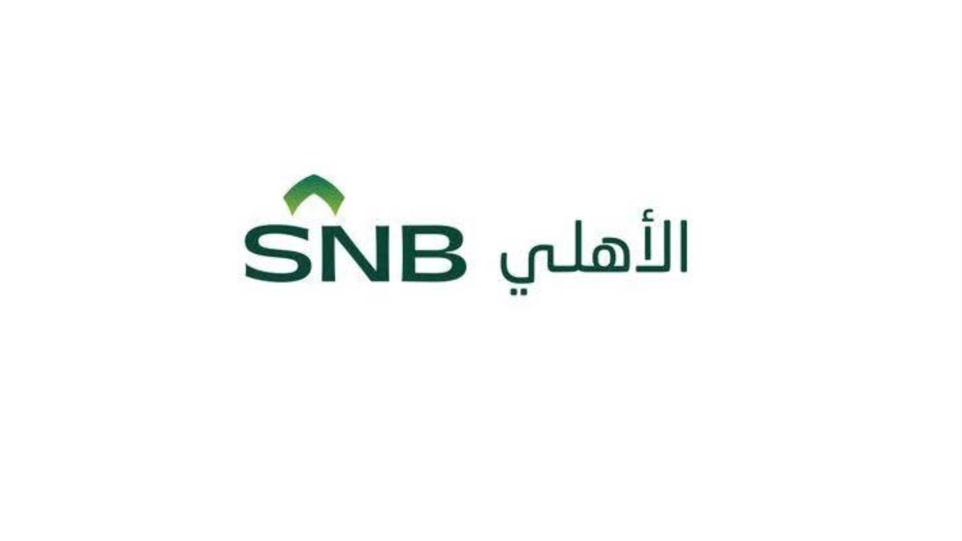 البنك الأهلي السعودي FirstBank
