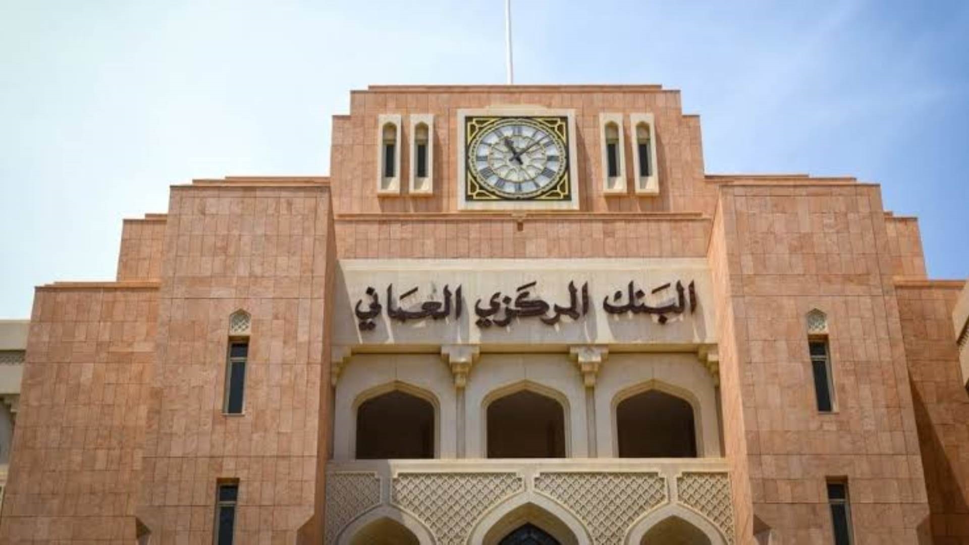 البنك المركزي العماني FirstBank