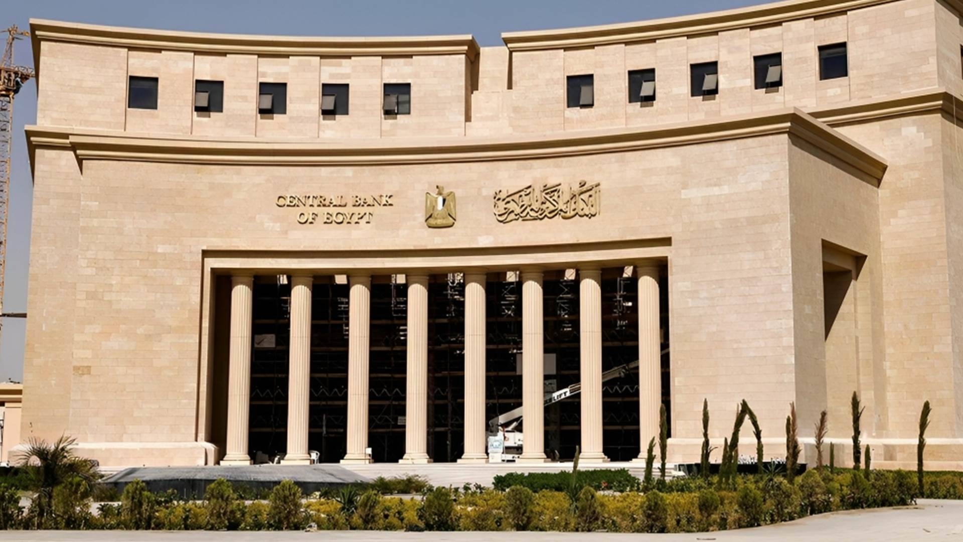 البنك المركزي المصري FirstBank