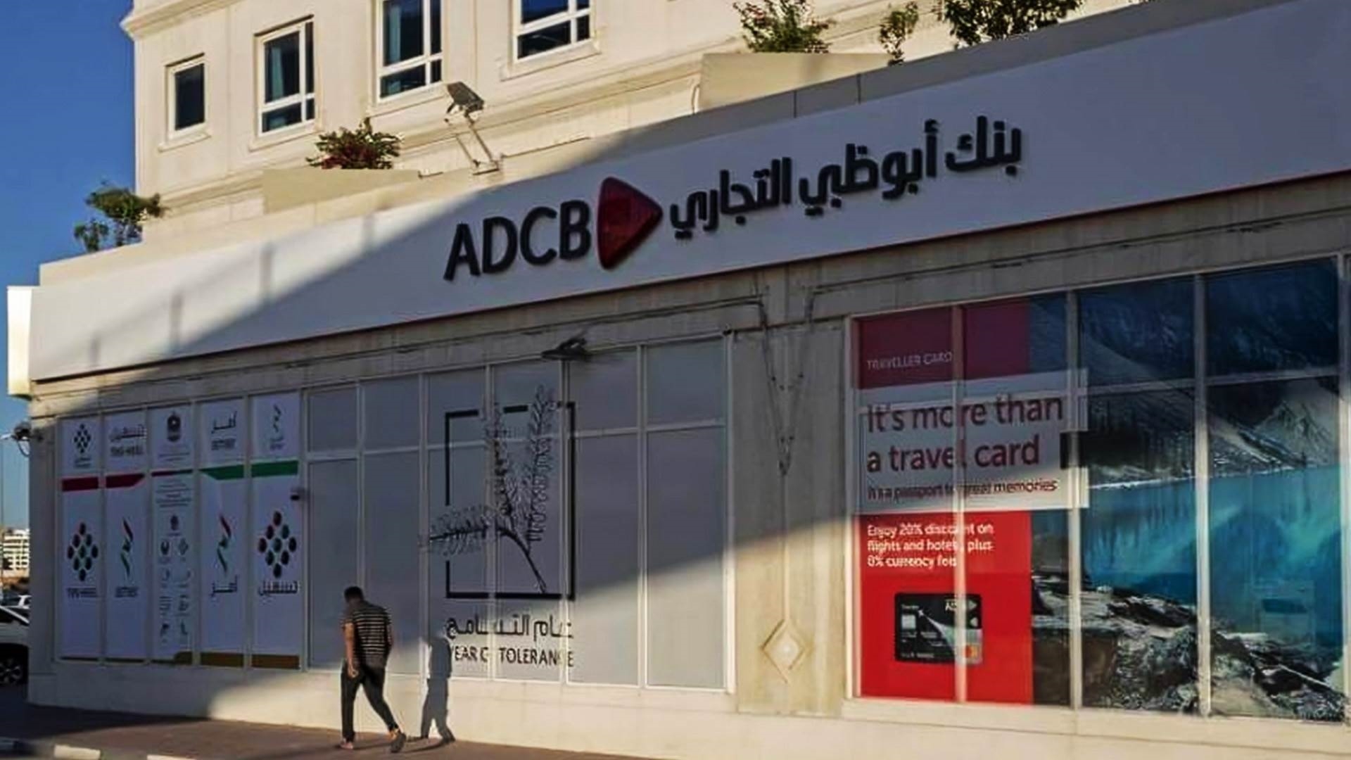 بنك أبوظبي التجاري - ADCB FirstBank