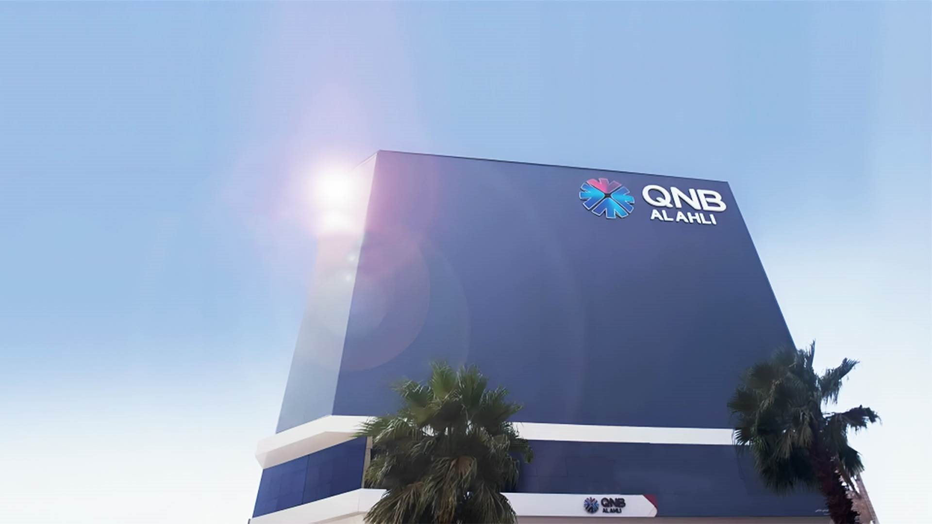 بنك قطر الوطني الأهلي- QNB FirstBank