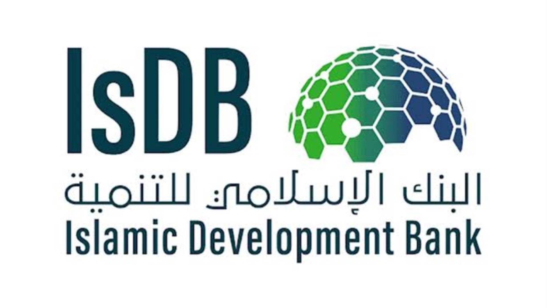 البنك الإسلامي للتنمية FirstBank