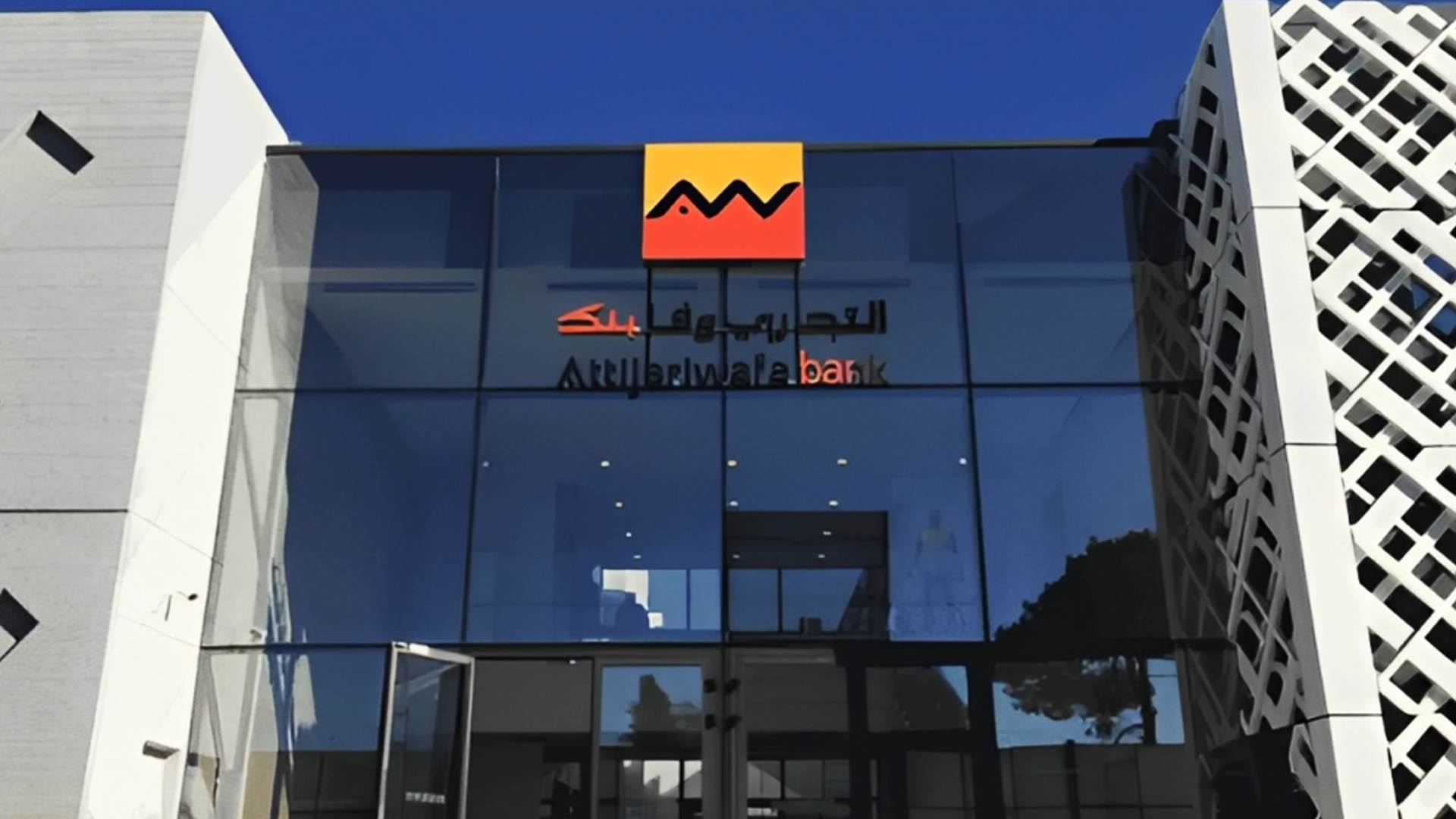 بنك التجاري وفا - مصر FirstBank
