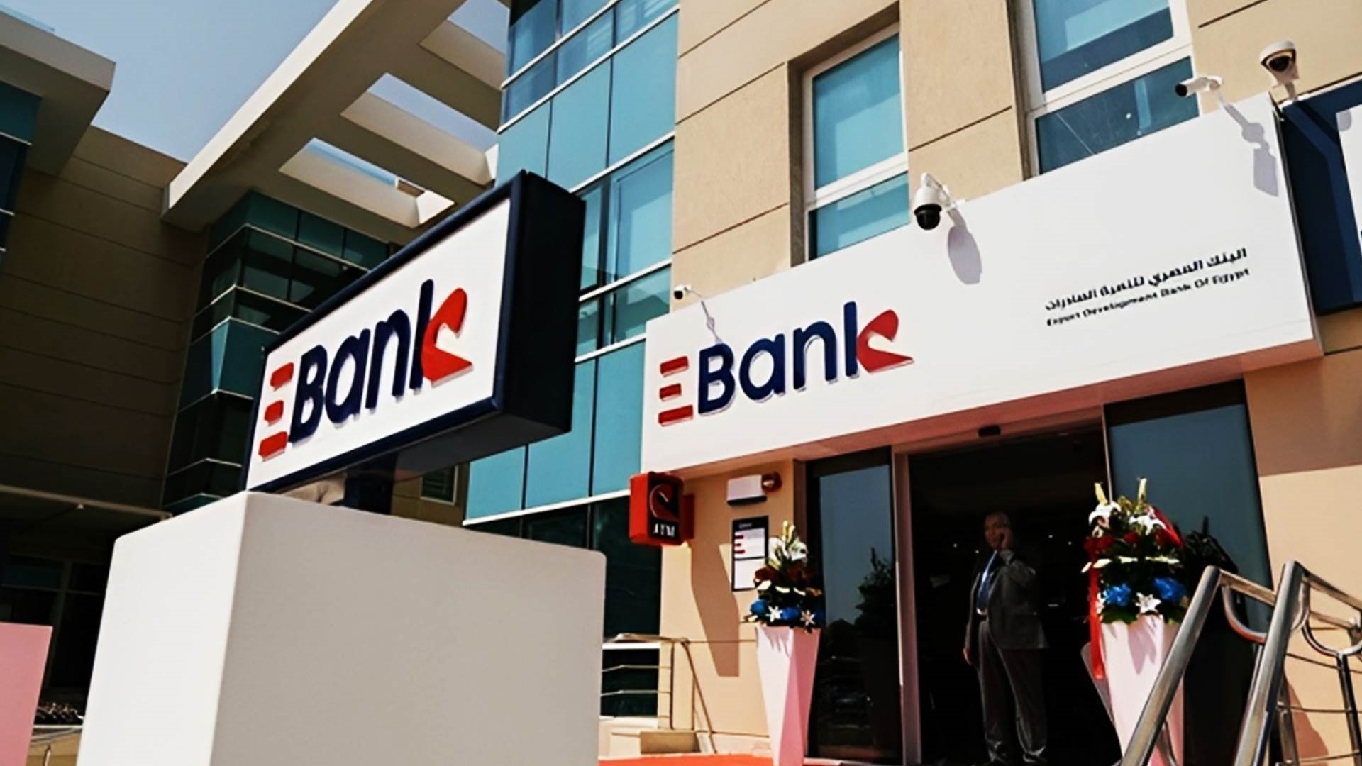 البنك المصري لتنمية الصادرات - EBank FirstBank