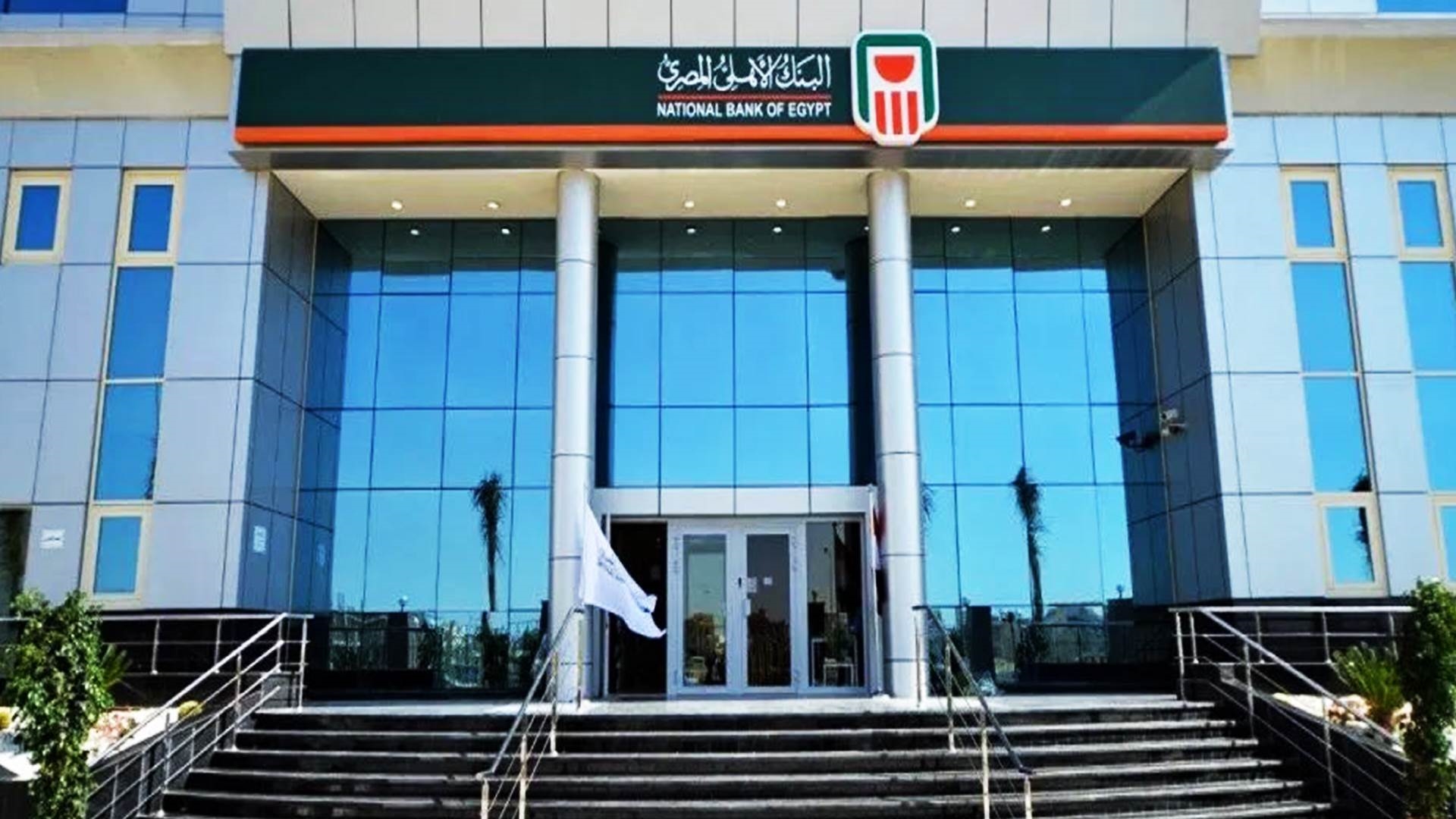 البنك الأهلي المصري FirstBank