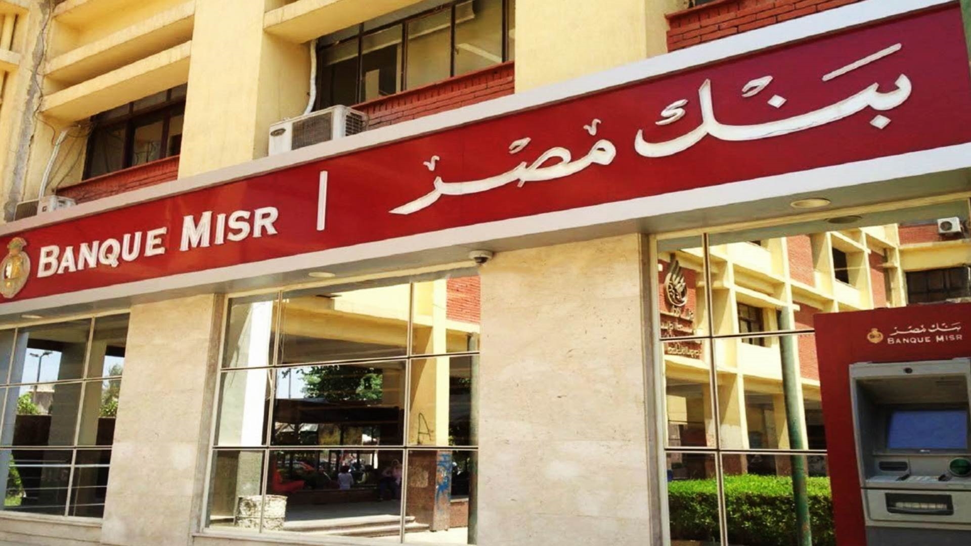 بنك مصر FirstBank