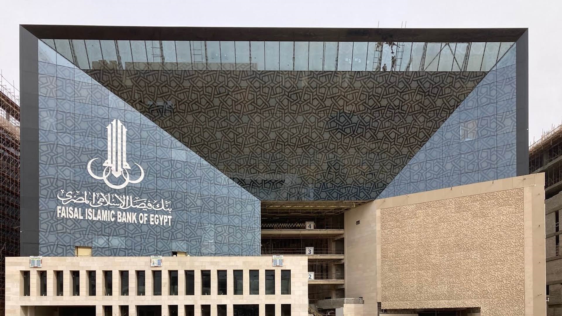 بنك فيصل الإسلامي المصري FirstBank