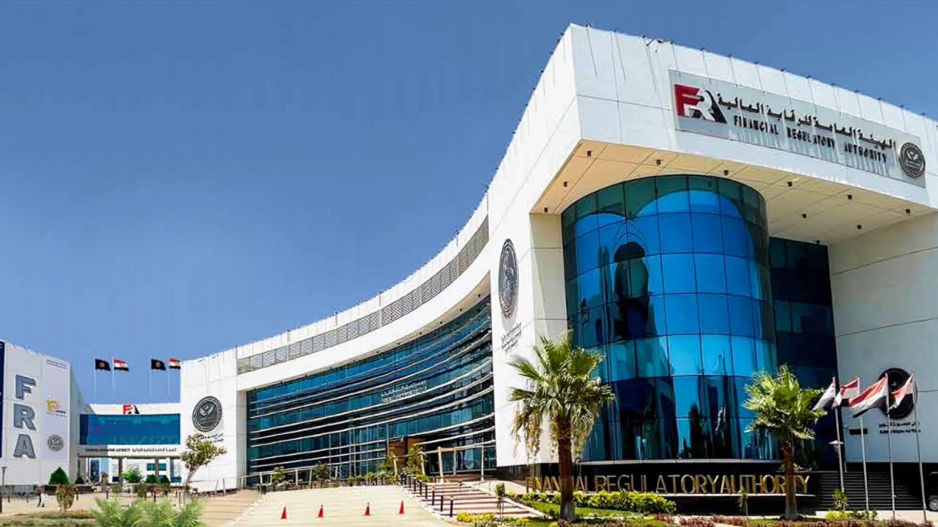 الهيئة العامة للرقابة المالية FirstBank