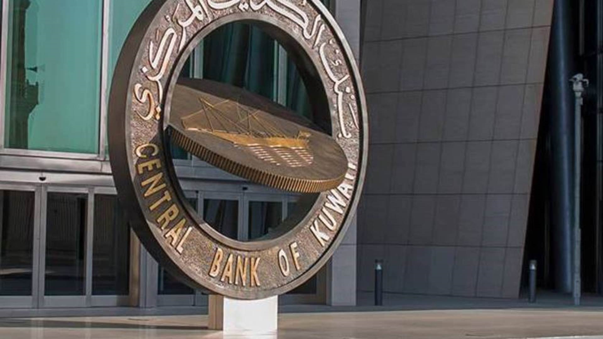 بنك الكويت المركزي FirstBank