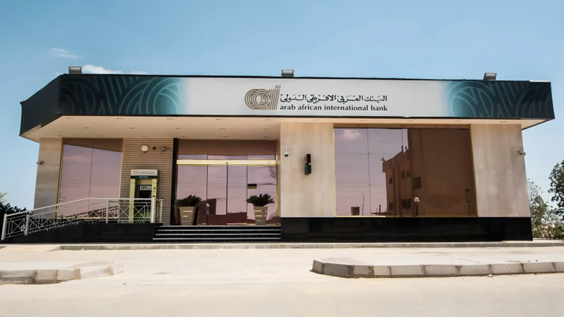 البنك العربي الإفريقي الدولي FirstBank