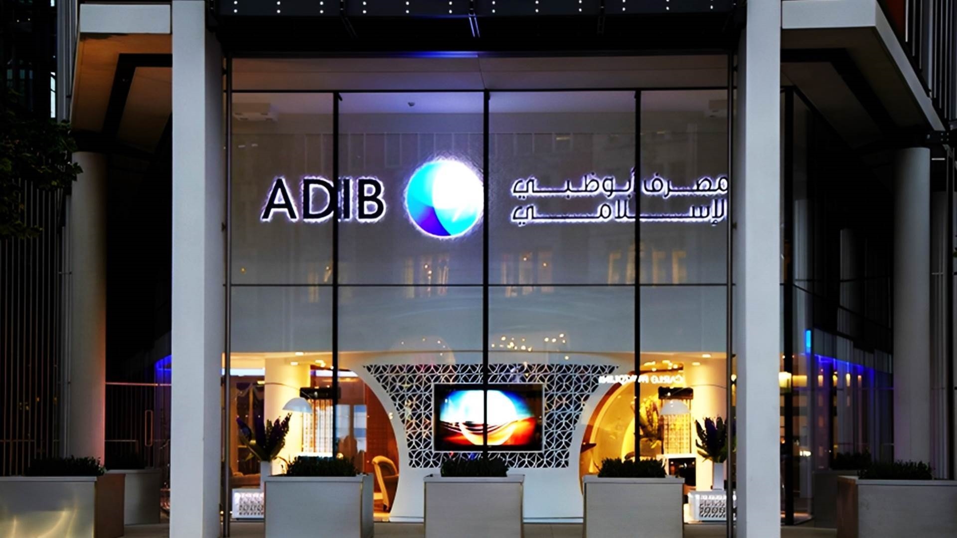 مصرف أبوظبي الإسلامي مصر FirstBank