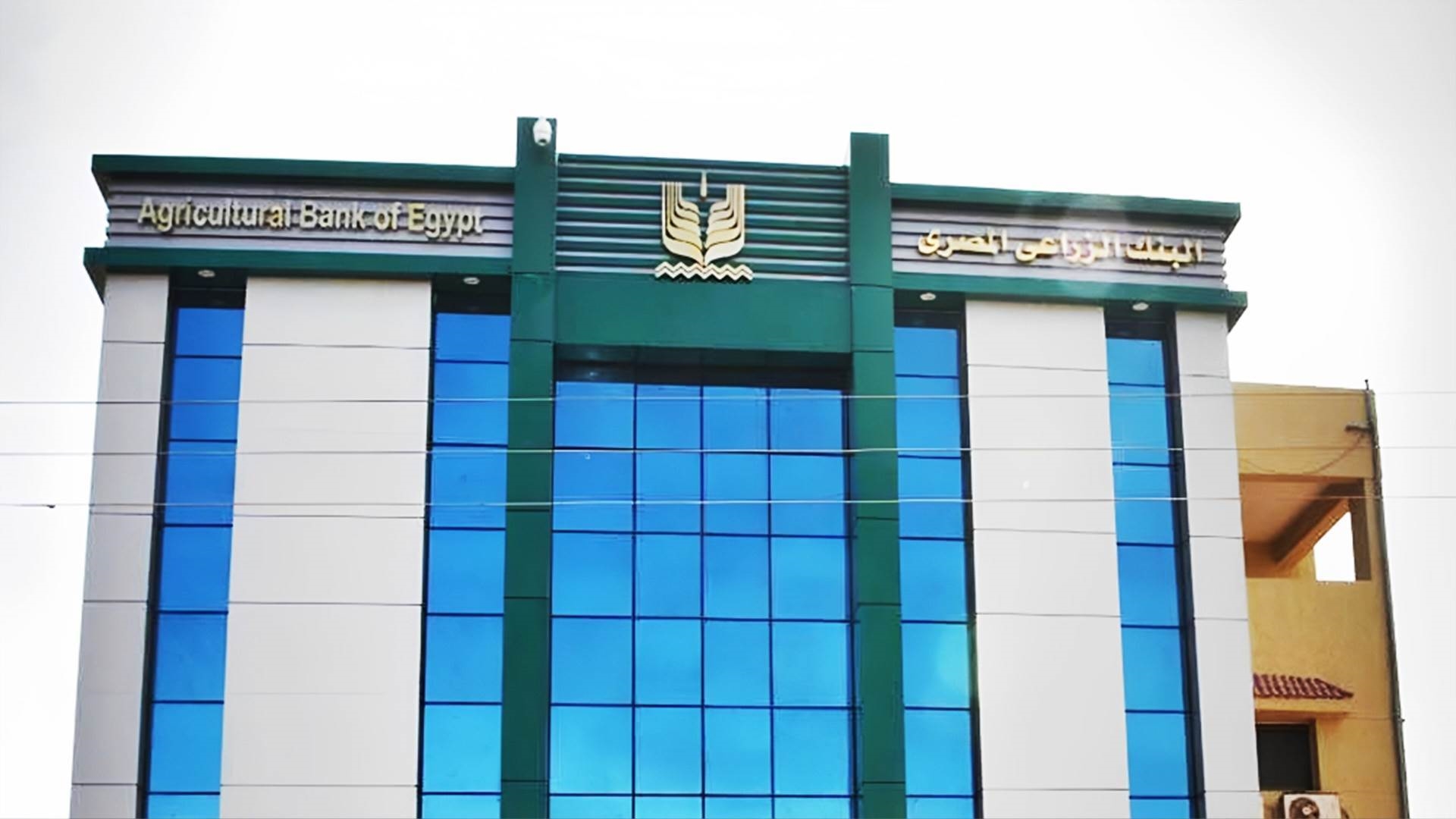 البنك الزراعي المصري FirstBank