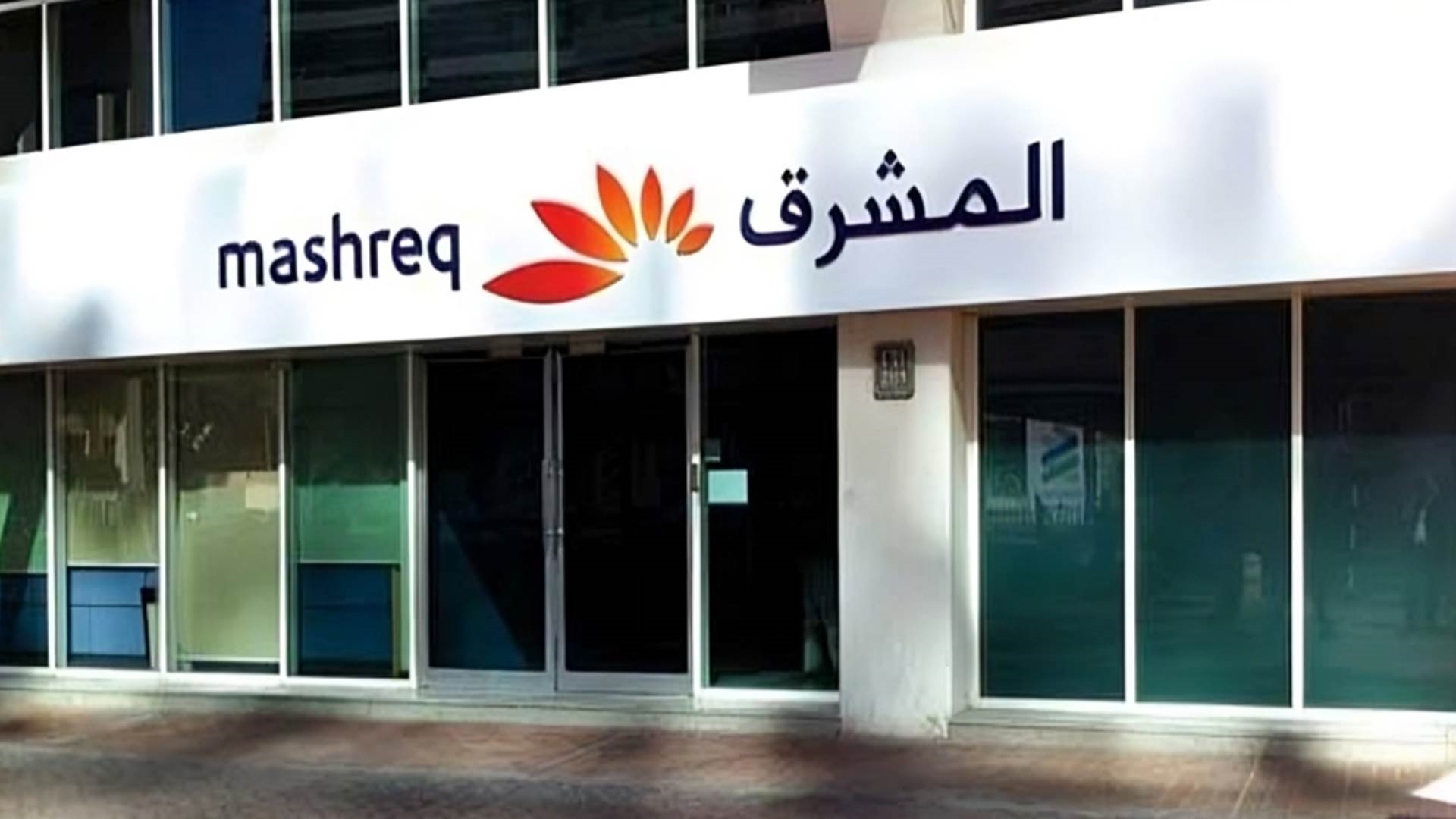 بنك المشرق FirstBank