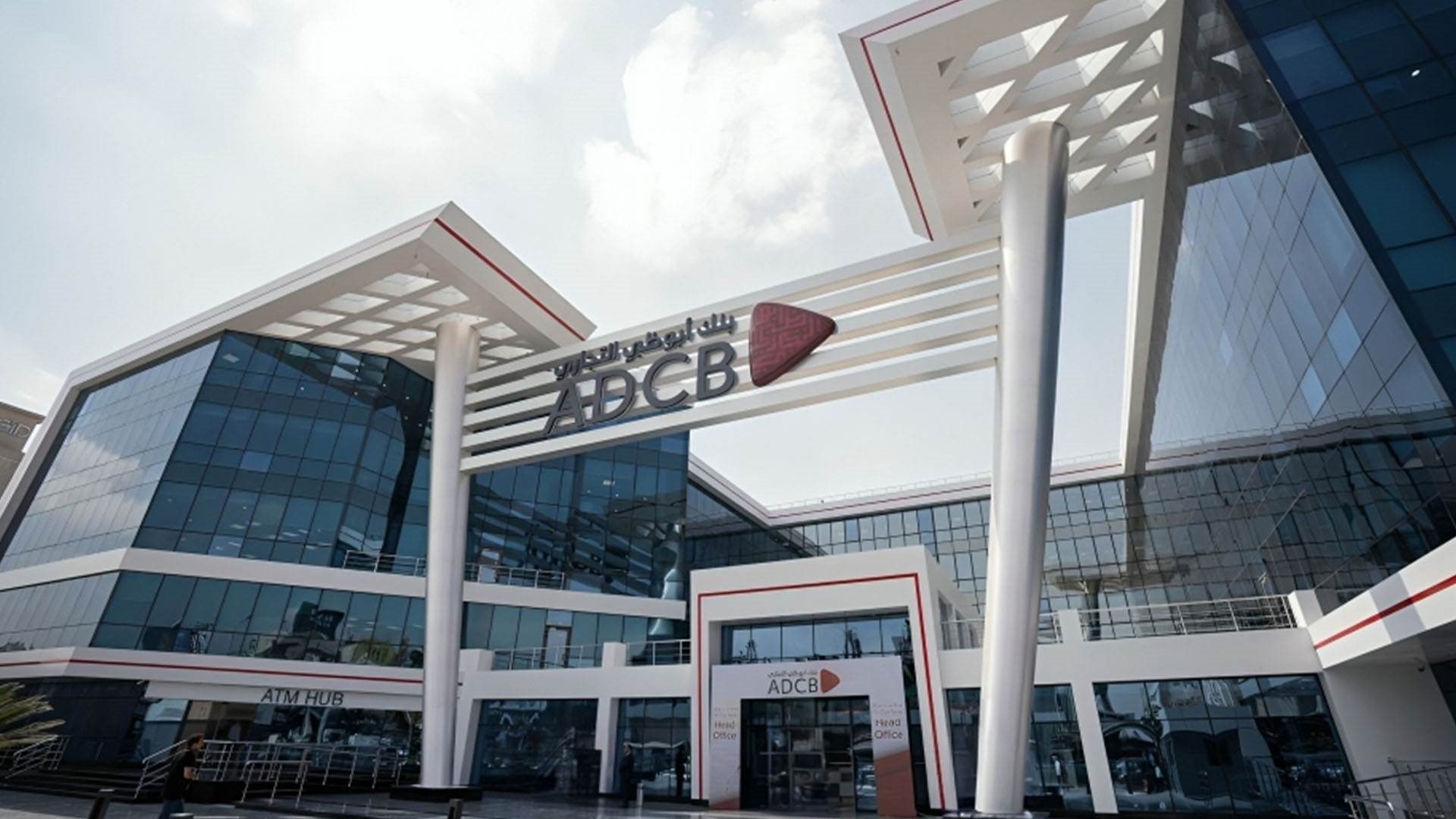 بنك أبوظبي التجاري - ADCB FirstBank