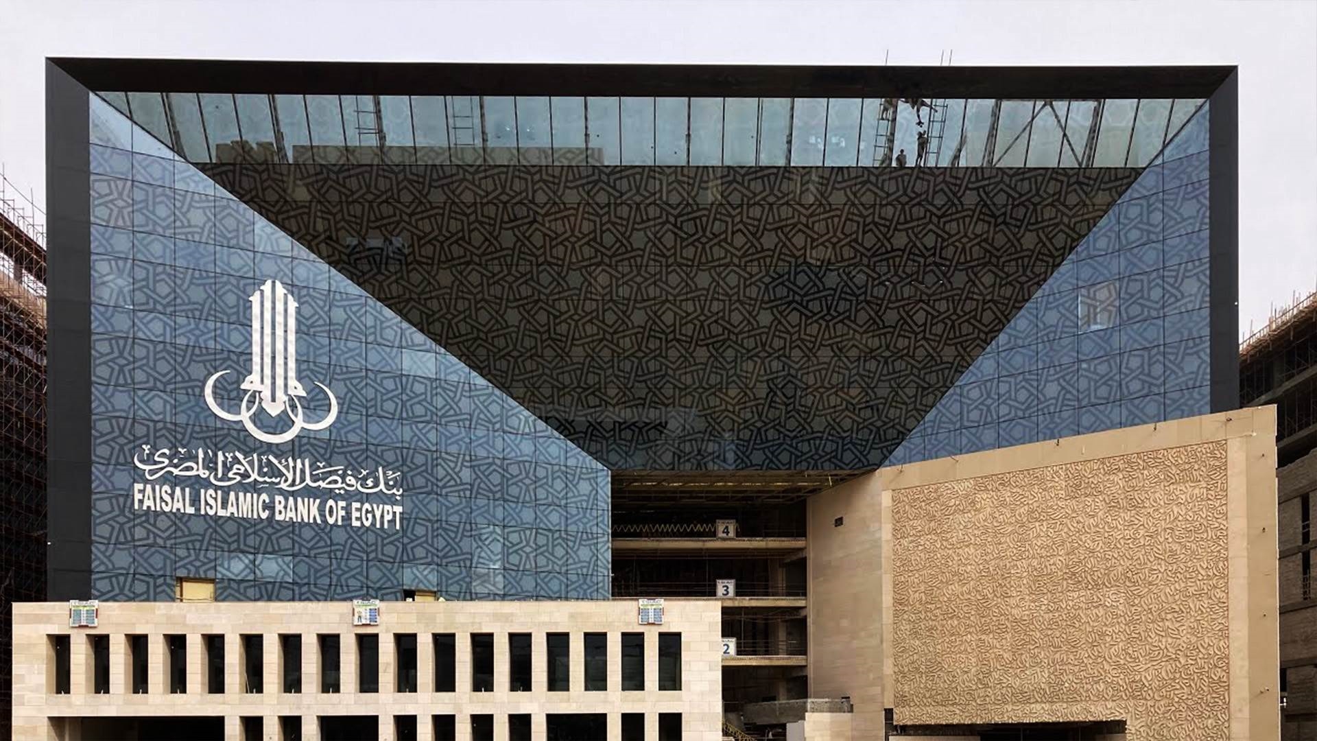 بنك فيصل الإسلامي المصري FirstBank
