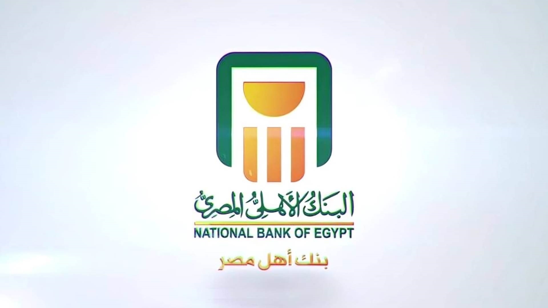 البنك الأهلي المصري FirstBank