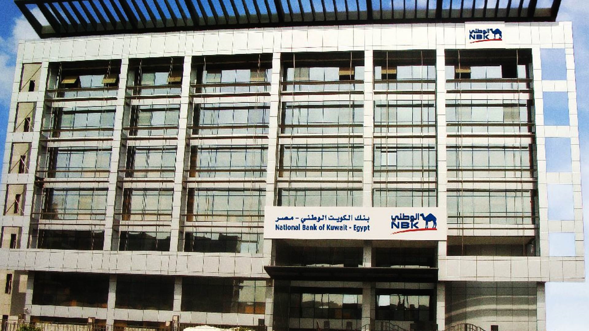 بنك الكويت الوطني - مصر FirstBank