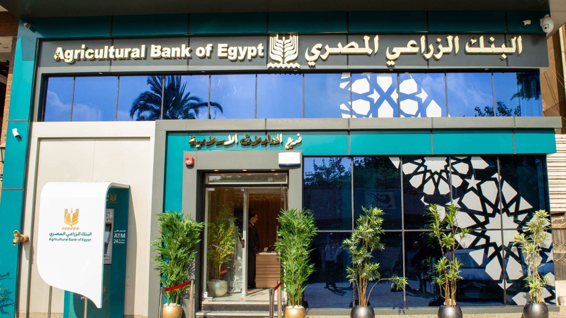 البنك الزراعي المصري FirstBank