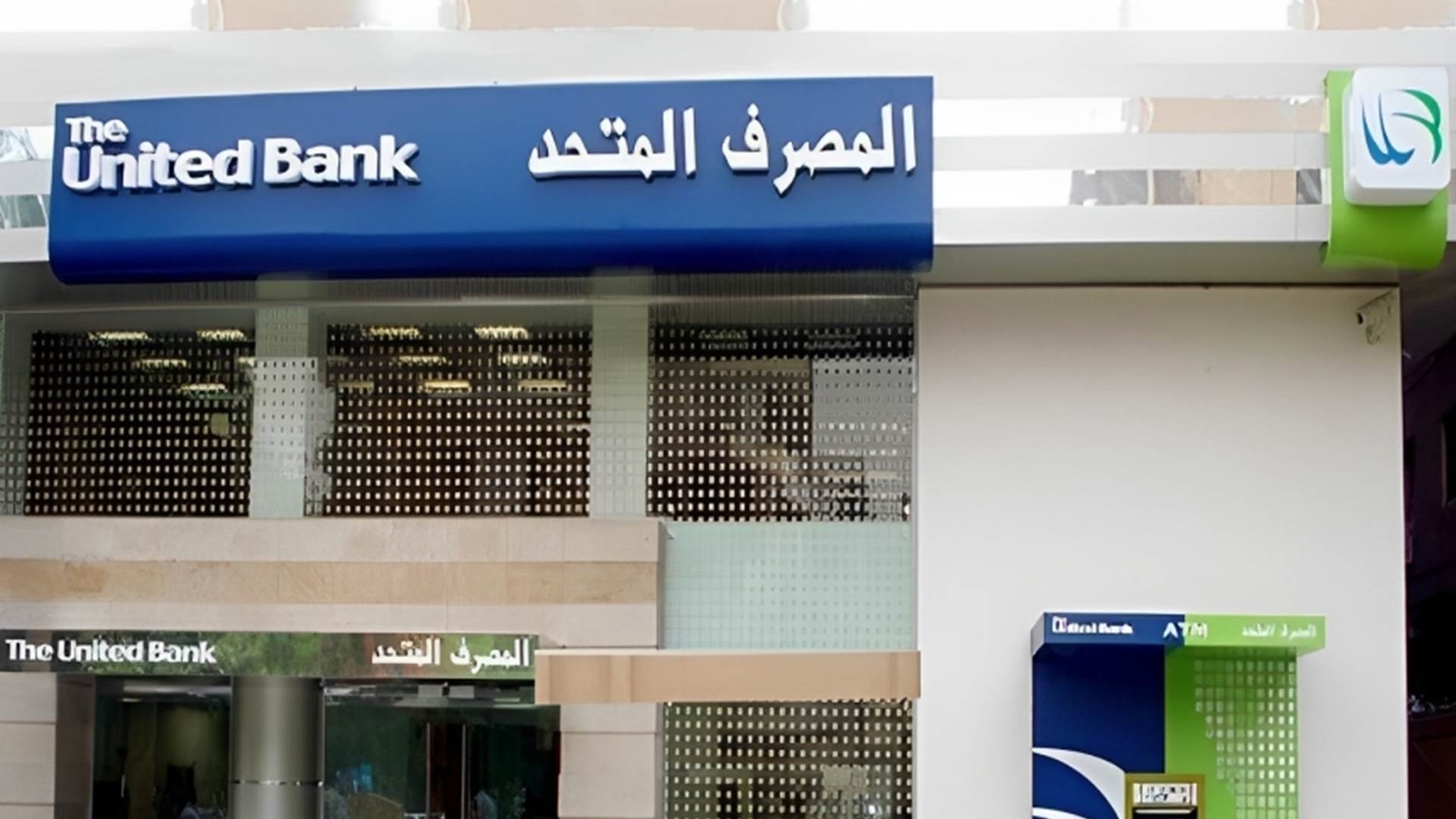 المصرف المتحد FirstBank