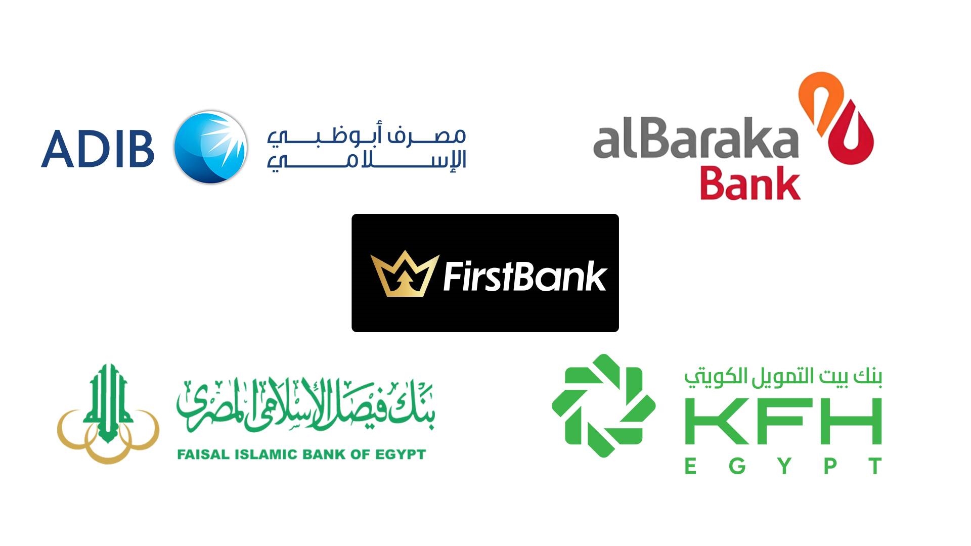 البنوك الإسلامية العاملة في مصر FirstBank