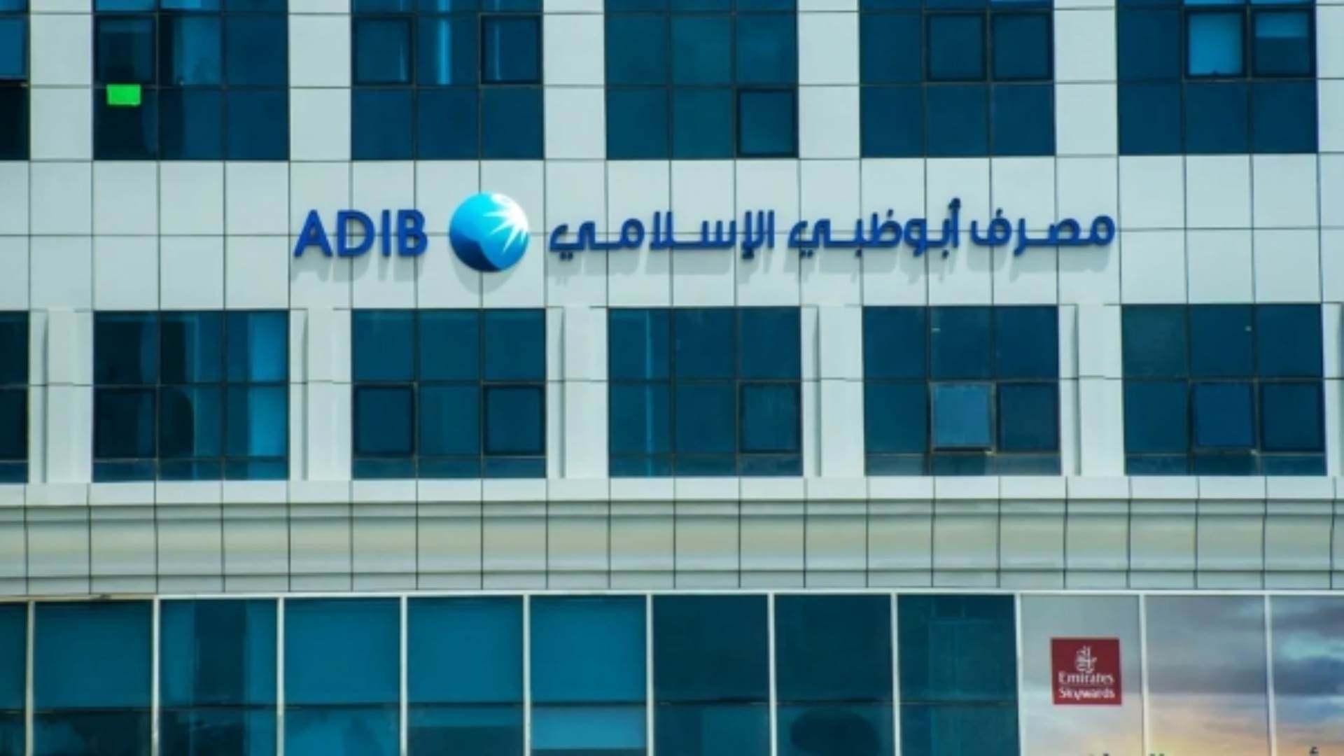 مصرف أبوظبي الإسلامي مصر FirstBank