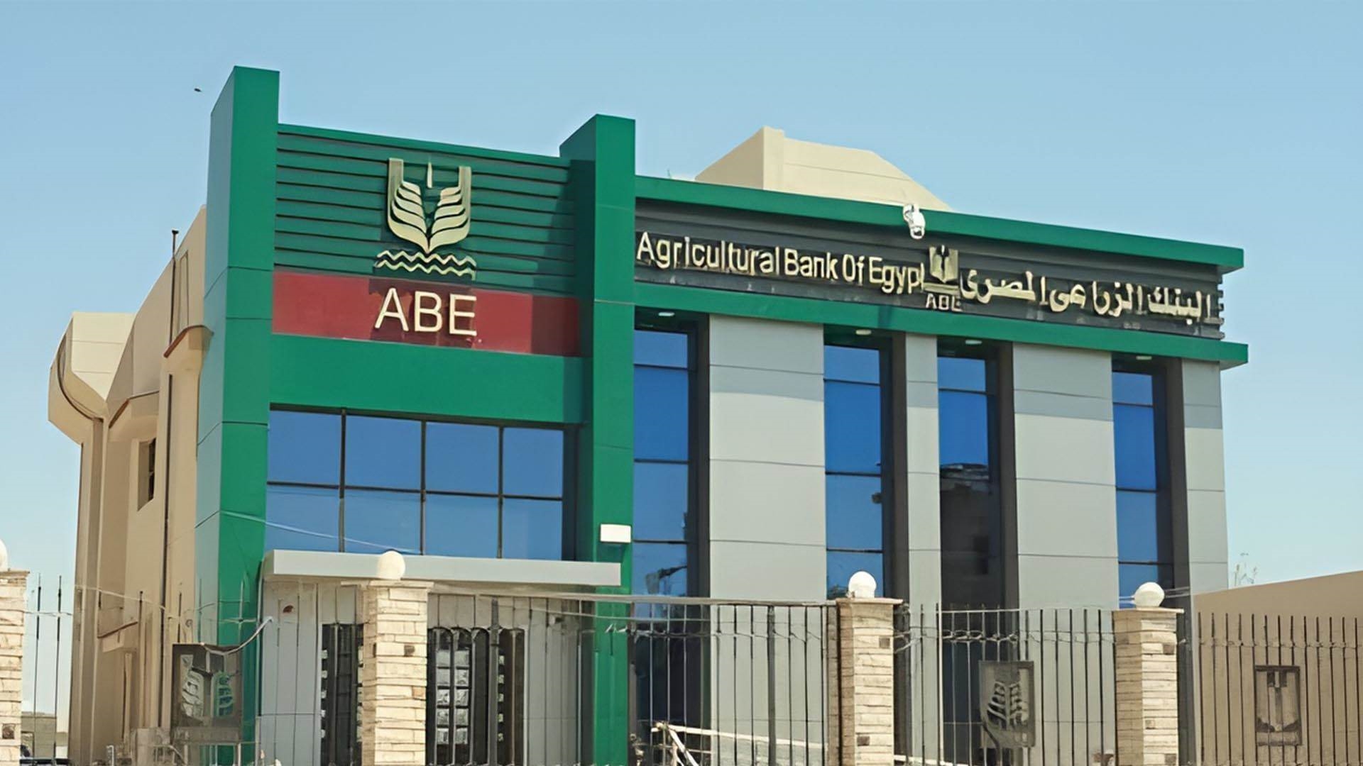 البنك الزراعي المصري FirstBank