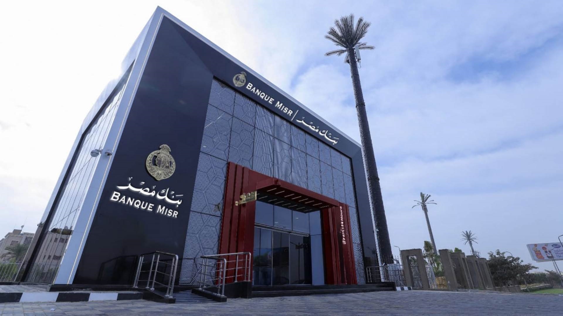 بنك مصر  FirstBank