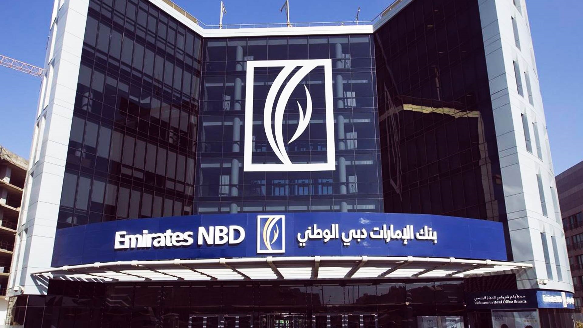 بنك الإمارات دبي الوطني مصر  FirstBank
