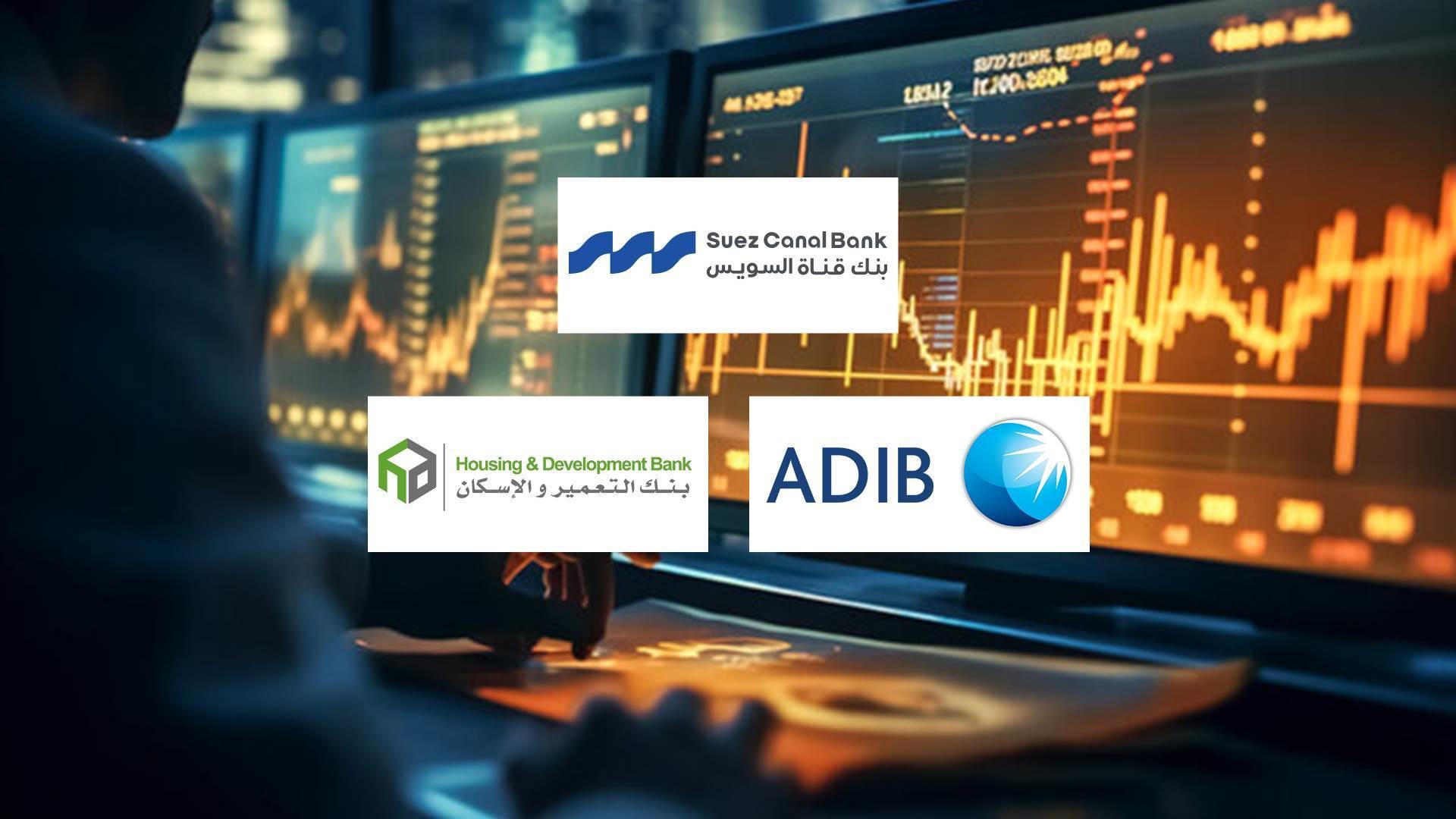 بنك قناة السويس و«ADIB-Egypt» و«التعمير والإسكان» أسرع البنوك المدرجة بالبورصة المصرية نموًا في الأصول خلال 2025