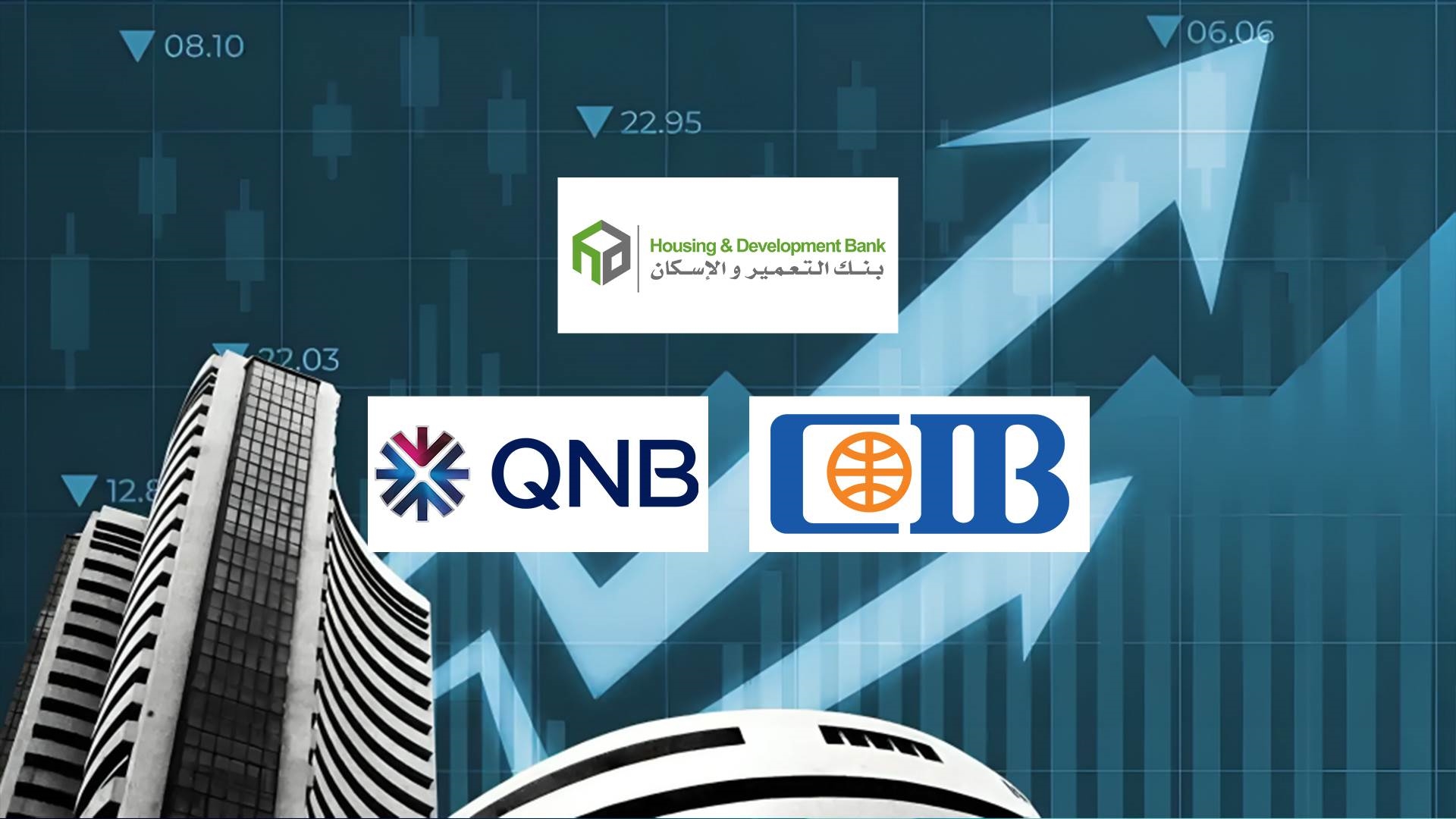 «التعمير والإسكان» و«CIB» و«QNB»مصر أفضل البنوك المدرجة بالبورصة المصرية في معيار كفاية رأس المال بنهاية 2025