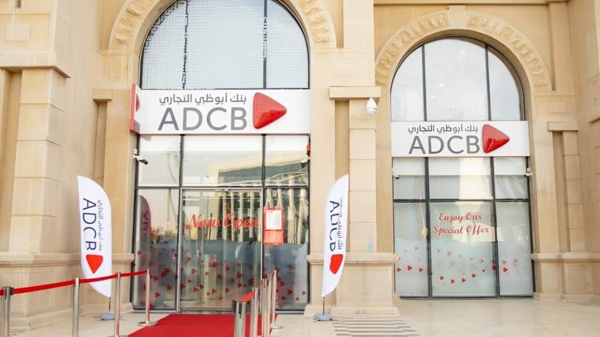 «ADCB» يُحقق صافي أرباح بقيمة 1.20 مليار جنيه.. ونمو قوي في التمويلات والأصول خلال الربع الأول 2026