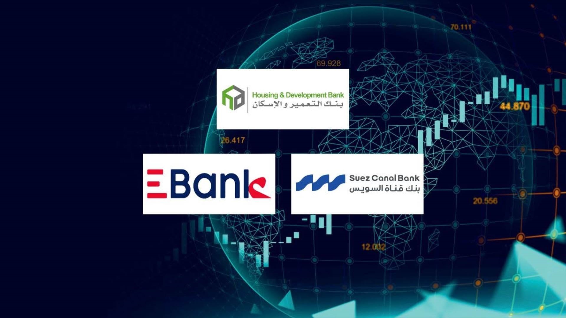 «التعمير والإسكان» و«قناة السويس» و«EBank» أسرع البنوك المدرجة في البورصة المصرية نموًا في أرصدة بطاقات الائتمان خلال الربع الأول 2026