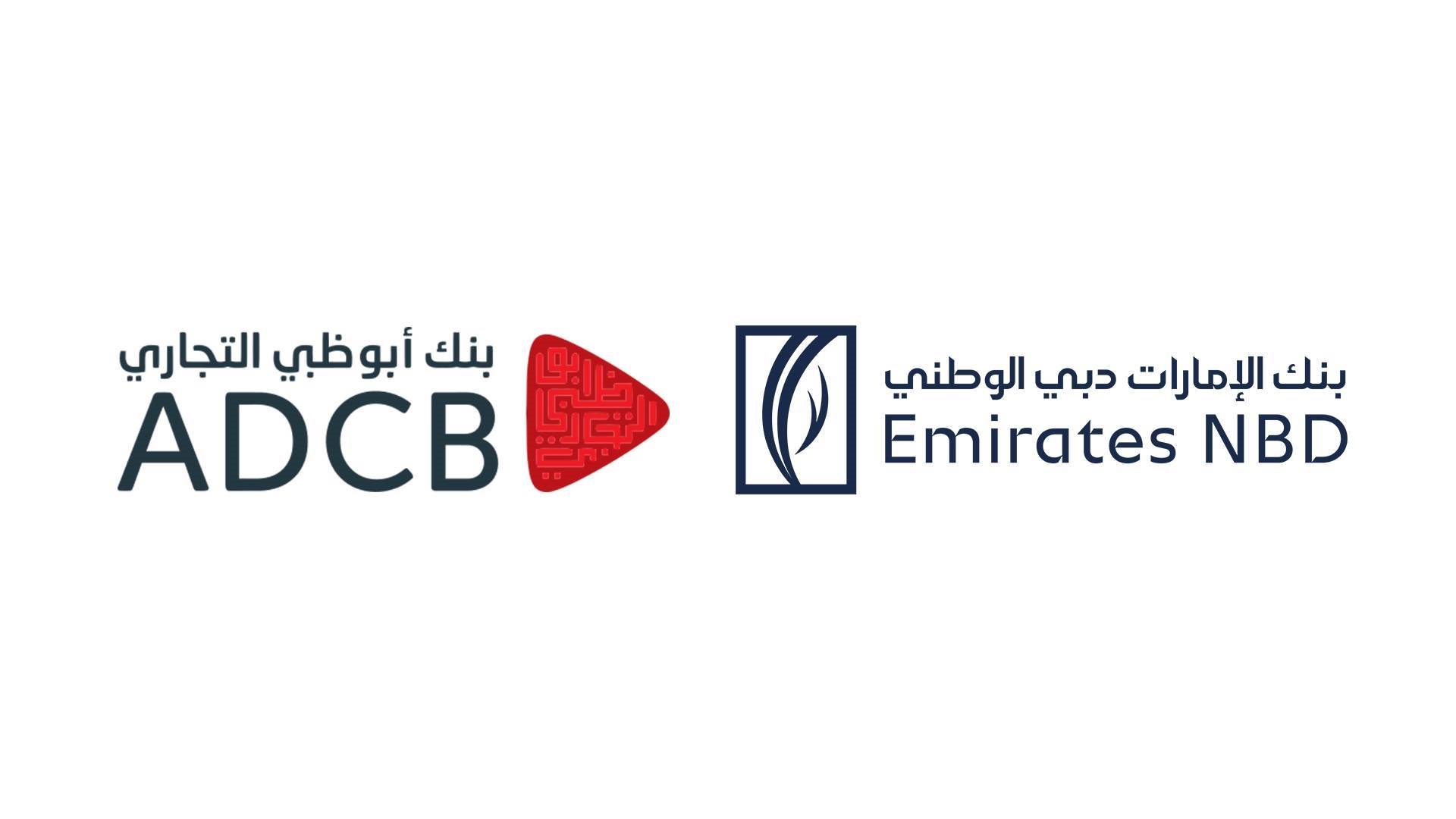 سباق الأرقام الكبيرة: صراع «الإمارات دبي الوطني» و«أبوظبي التجاري» على وصافة القطاع المصرفي الإماراتي