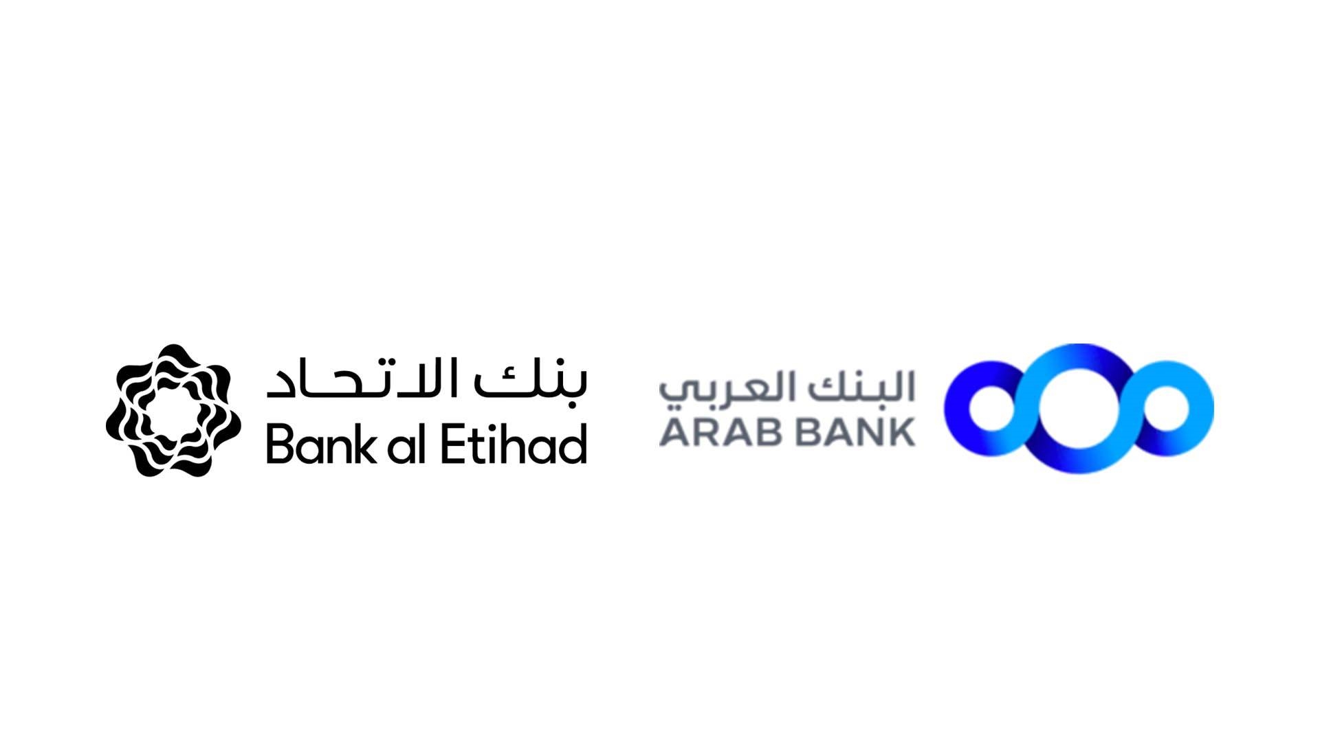سباق الأرقام الكبيرة: فوارق هائلة.. صراع محسوم على صدارة القطاع المصرفي الأردني