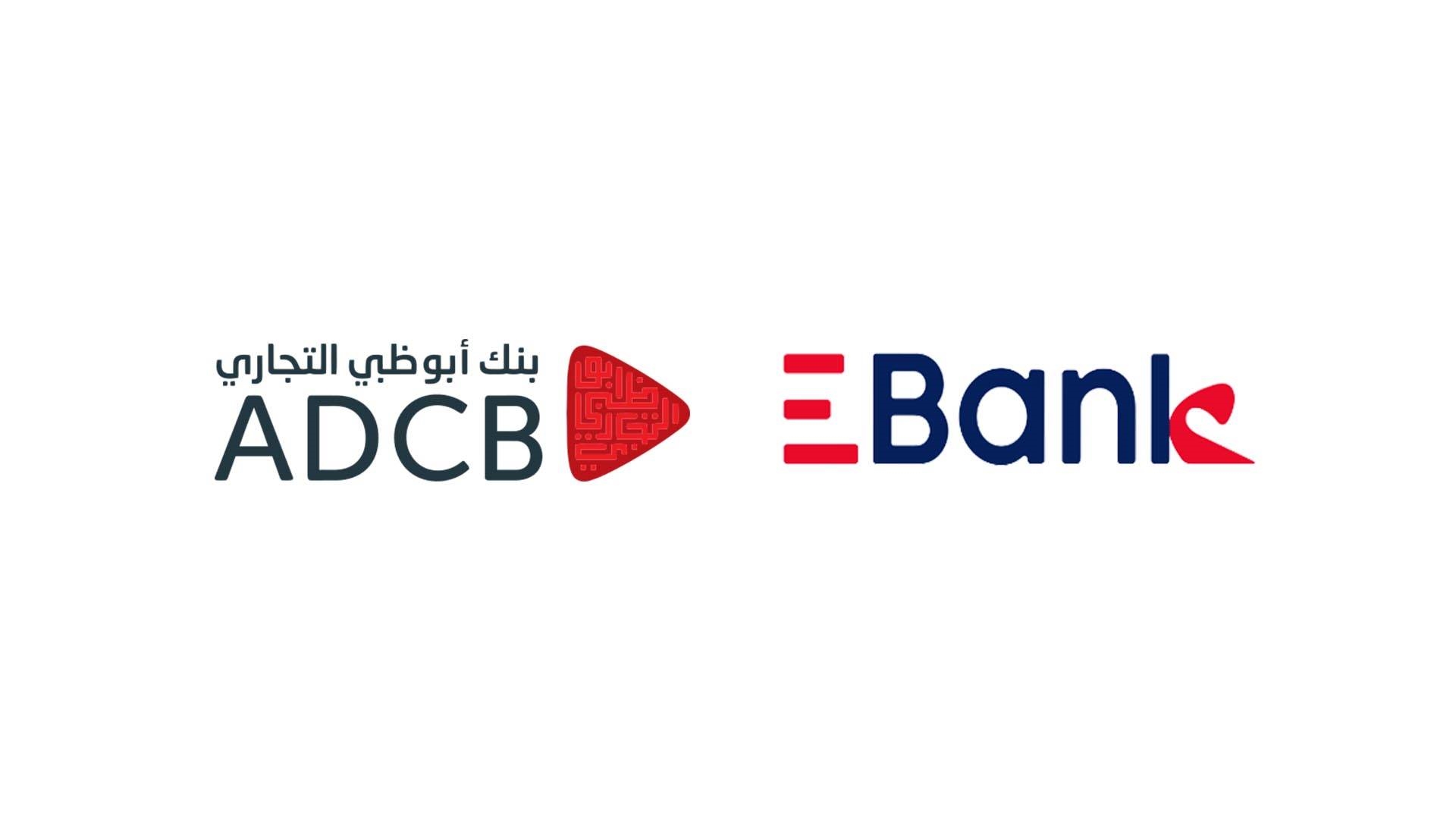 مؤشر التنافسية: معركة الودائع الأكثر تقاربًا.. «EBank» يتقدم على «ADCB» بفارق 191 مليون جنيه بنهاية مارس 2026