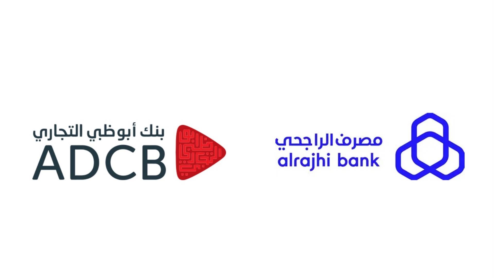 سباق الأرقام الكبيرة: «الراجحي» و«أبوظبي التجاري».. صراع سعودي إماراتي على عضوية نادي الـ5 الكبار في الشرق الأوسط وشمال إفريقيا