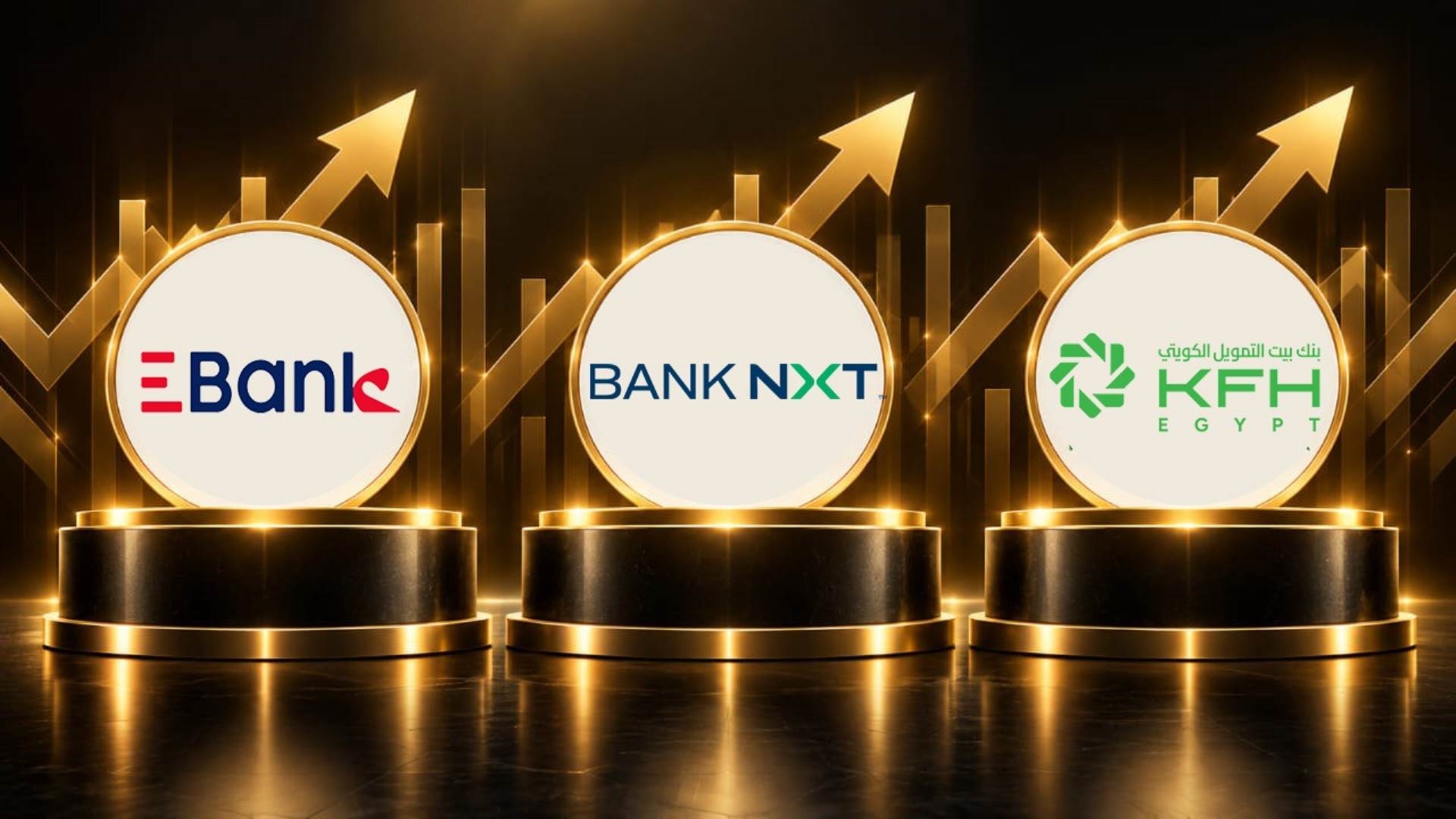 «بيت التمويل الكويتي» و«BANK NXT» و«EBank» أسرع البنوك نموًا في التمويلات الشخصية خلال النصف الأول 2026