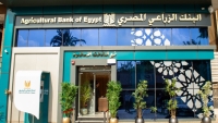 قروض الأفراد بالبنك الزراعي المصري ترتفع إلى 50.4 مليار جنيه بنهاية مارس 2025