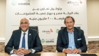 بنك البركة - مصر يحصل على تمويل من جهاز تنمية المشروعات لدعم المشروعات الصغيرة والمتوسطة «MSMEDA»