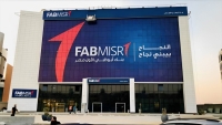 كل ما تحتاج معرفته عن تطبيق «FABMISR Mobile Banking» من بنك أبوظبي الأول مصر