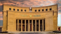 البنك المركزي يقبل عطاءات أذون خزانة بـ30.17 مليار جنيه وفائدة 24.02% لمدة 182 يوم