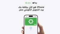 بنك بيت التمويل الكويتي – مصر يتيح خدمة Apple Pay لعملائه